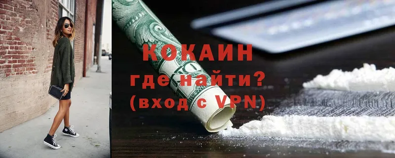 где продают наркотики  даркнет телеграм  COCAIN VHQ  Фёдоровский 