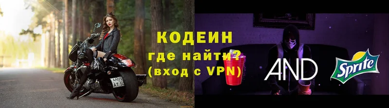 Кодеиновый сироп Lean Purple Drank  Фёдоровский 