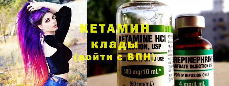 КЕТАМИН ketamine  блэк спрут tor  Фёдоровский 