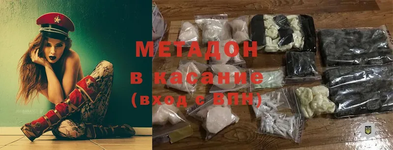 хочу   Фёдоровский  Метадон кристалл 